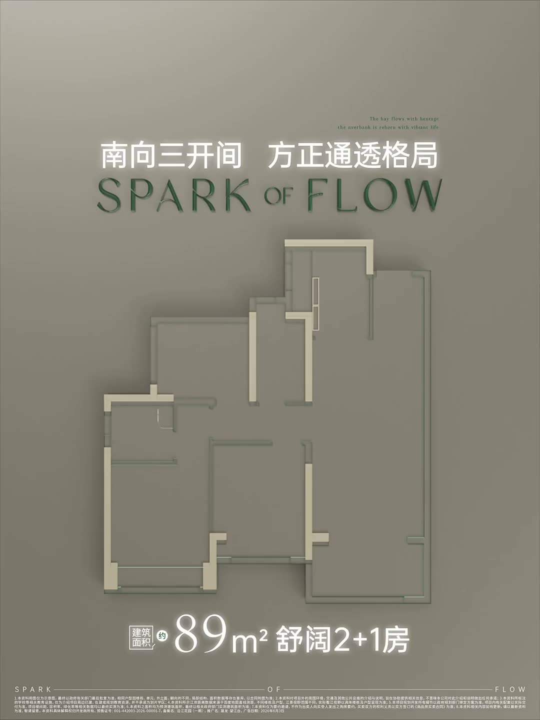 户型展示（升级版） 案例 2