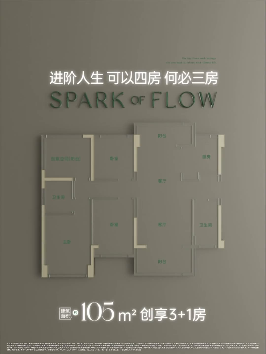 户型展示（升级版） 案例 1